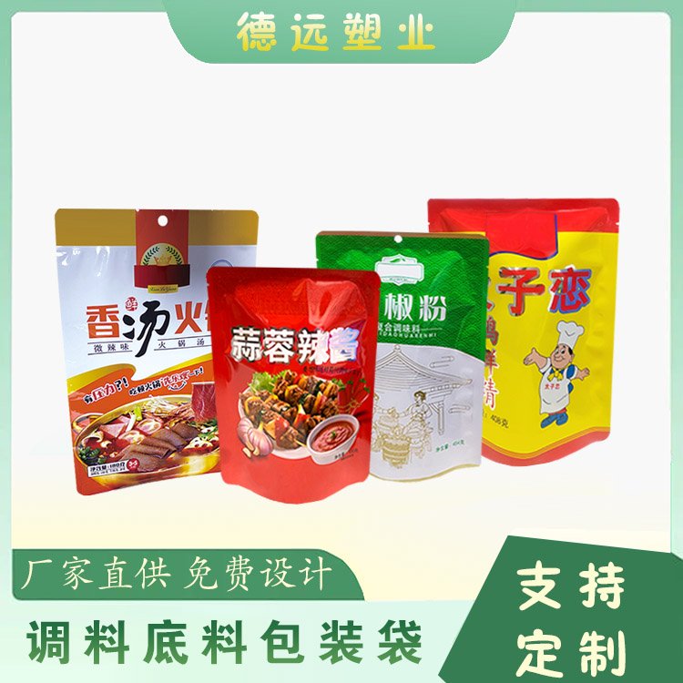 蒜蓉辣酱包装袋