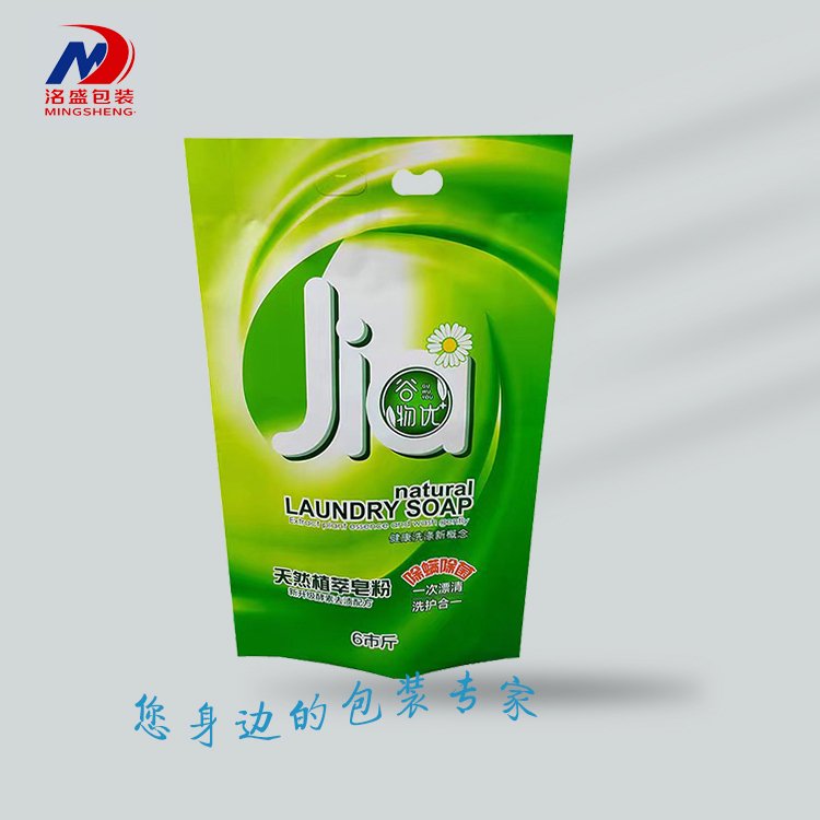 天然皂粉背封袋子
