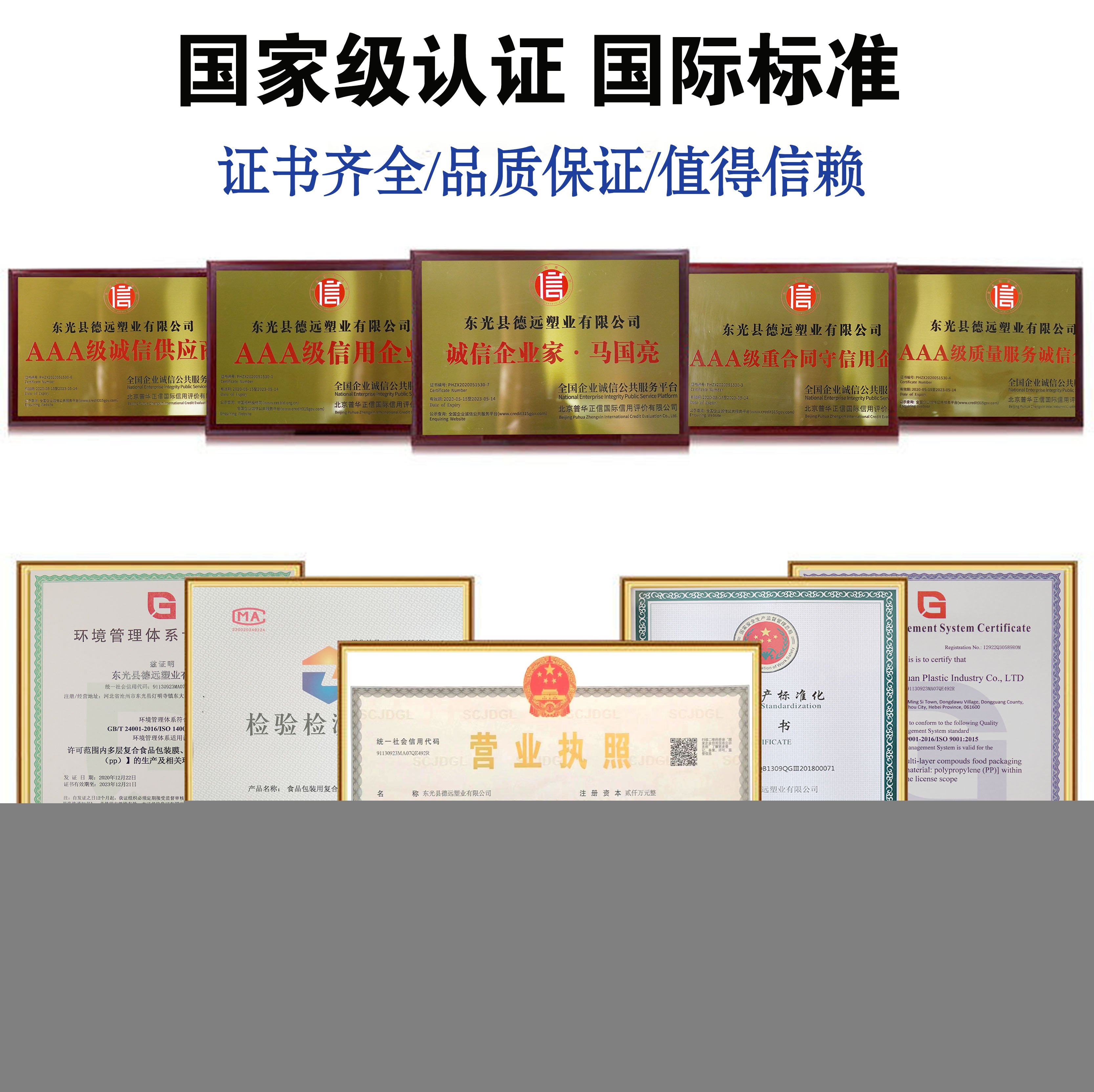 国际标准