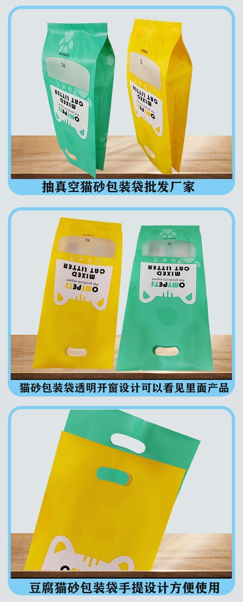 猫砂袋产品