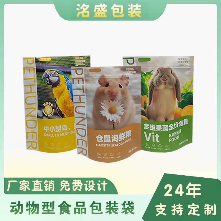 动物型食品包装袋