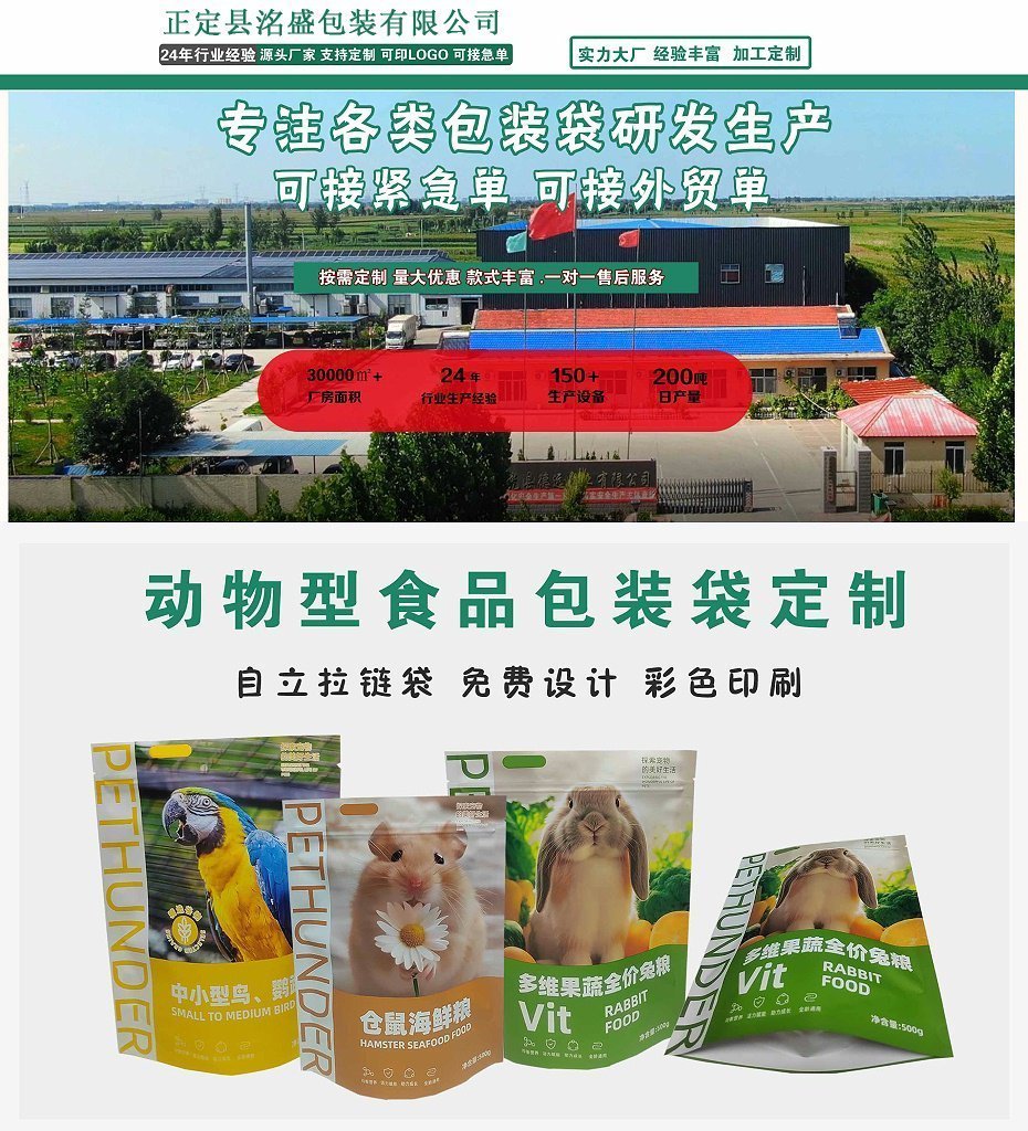 动物仓鼠袋