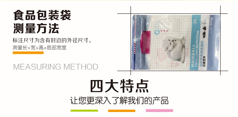 全价去毛球成猫粮袋_05