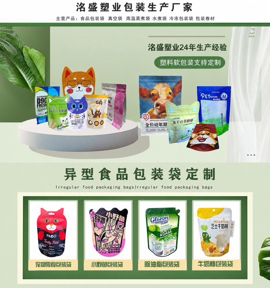 宠物八边封袋
