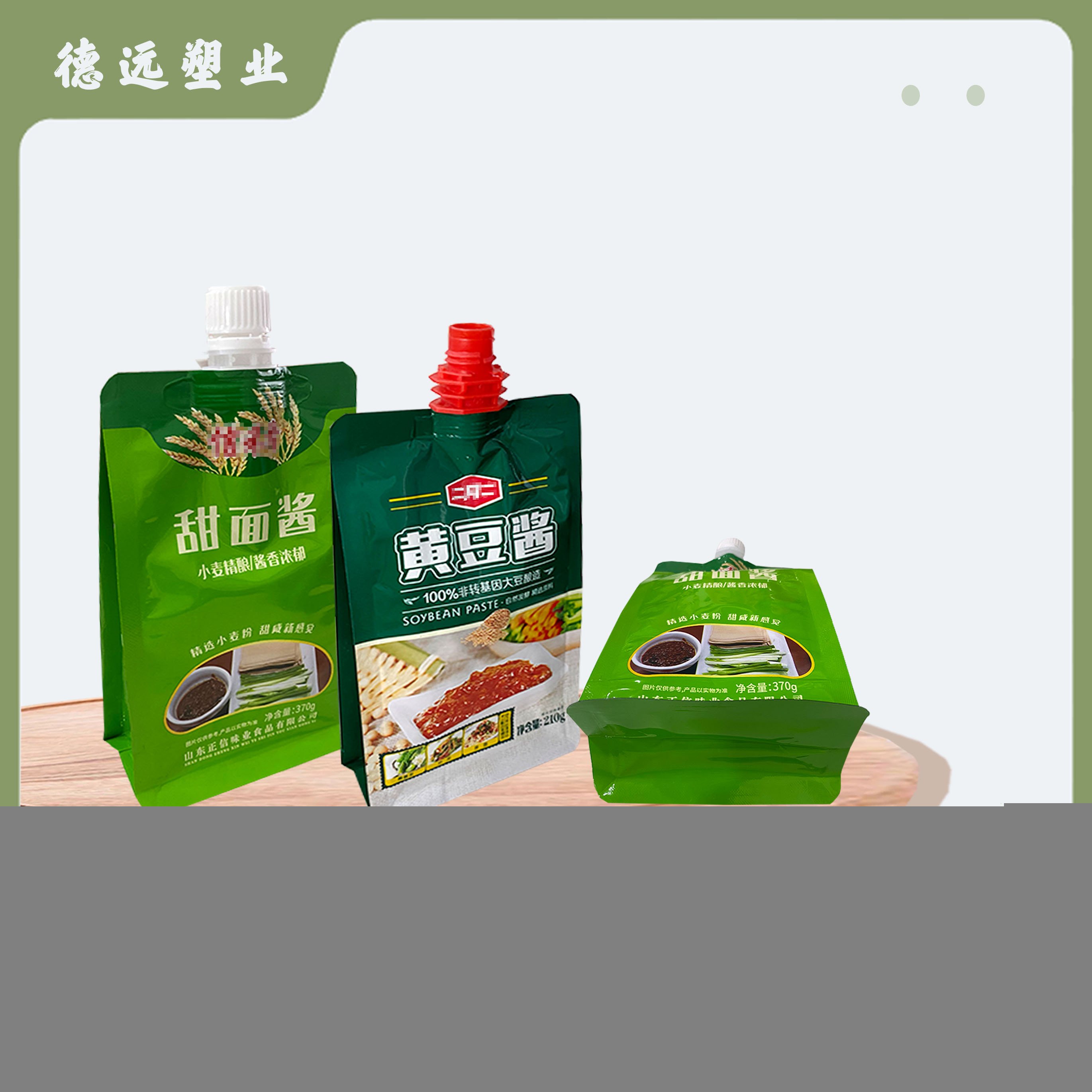 甜面酱八边封吸嘴袋