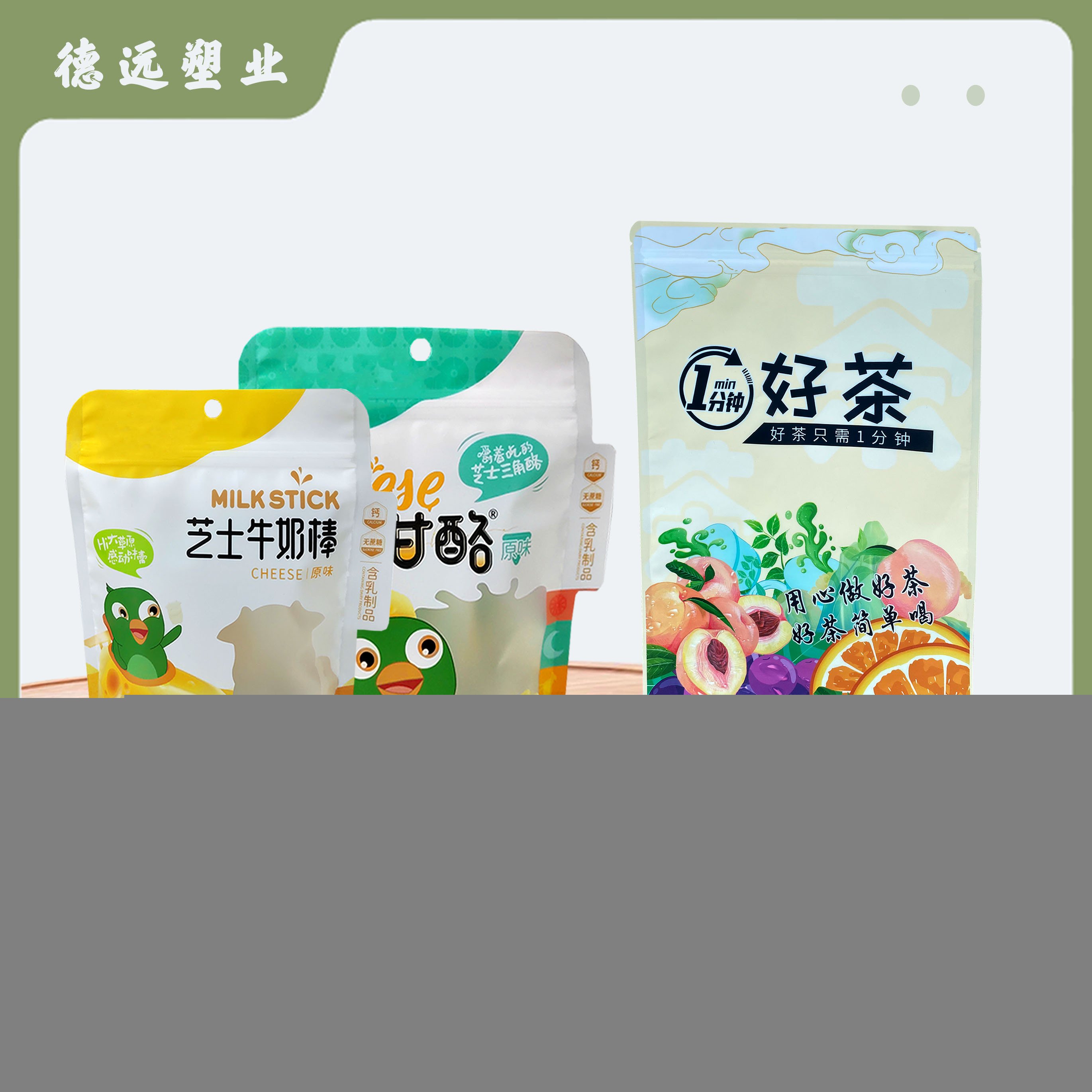 芝士奶棒包装袋图片