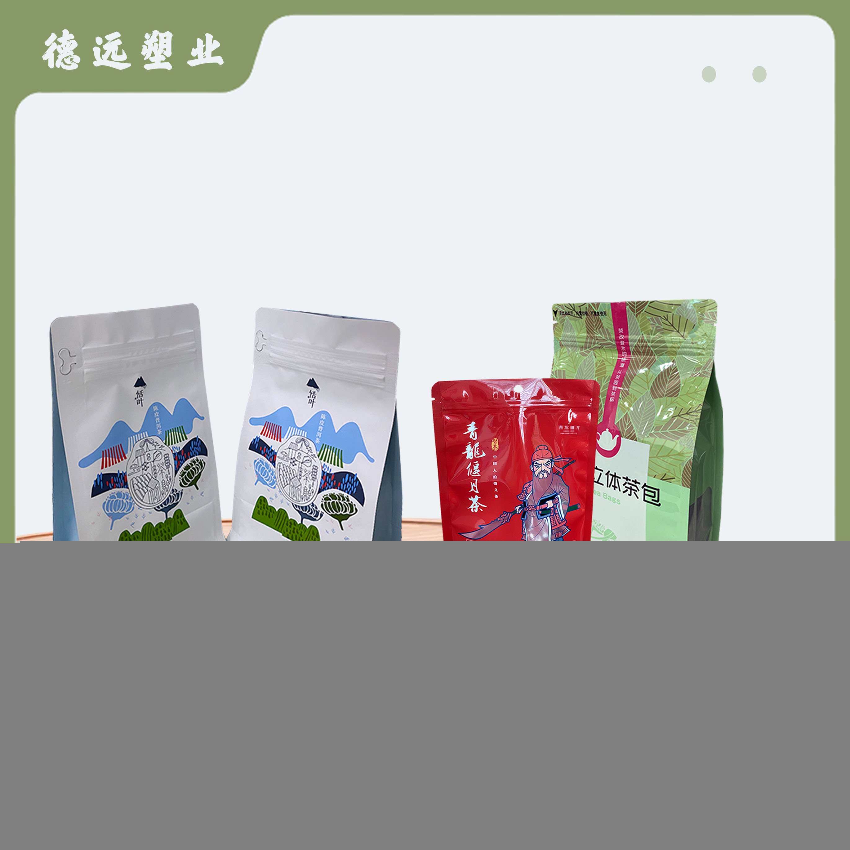 普洱茶包装袋批发