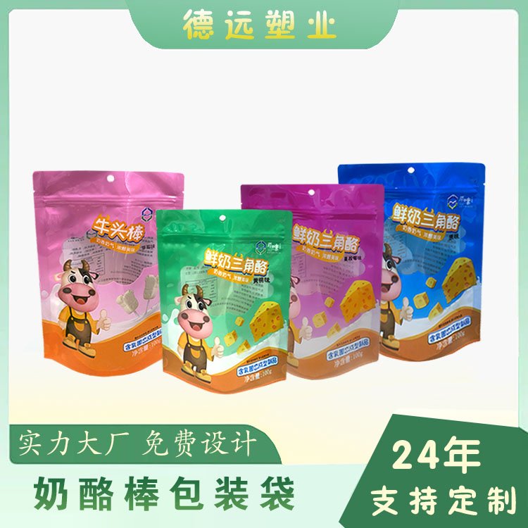 奶酪棒包装袋