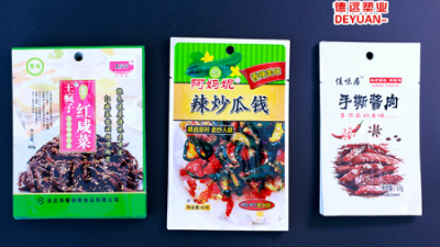 食品真空包装镀铝膜的五大优点！