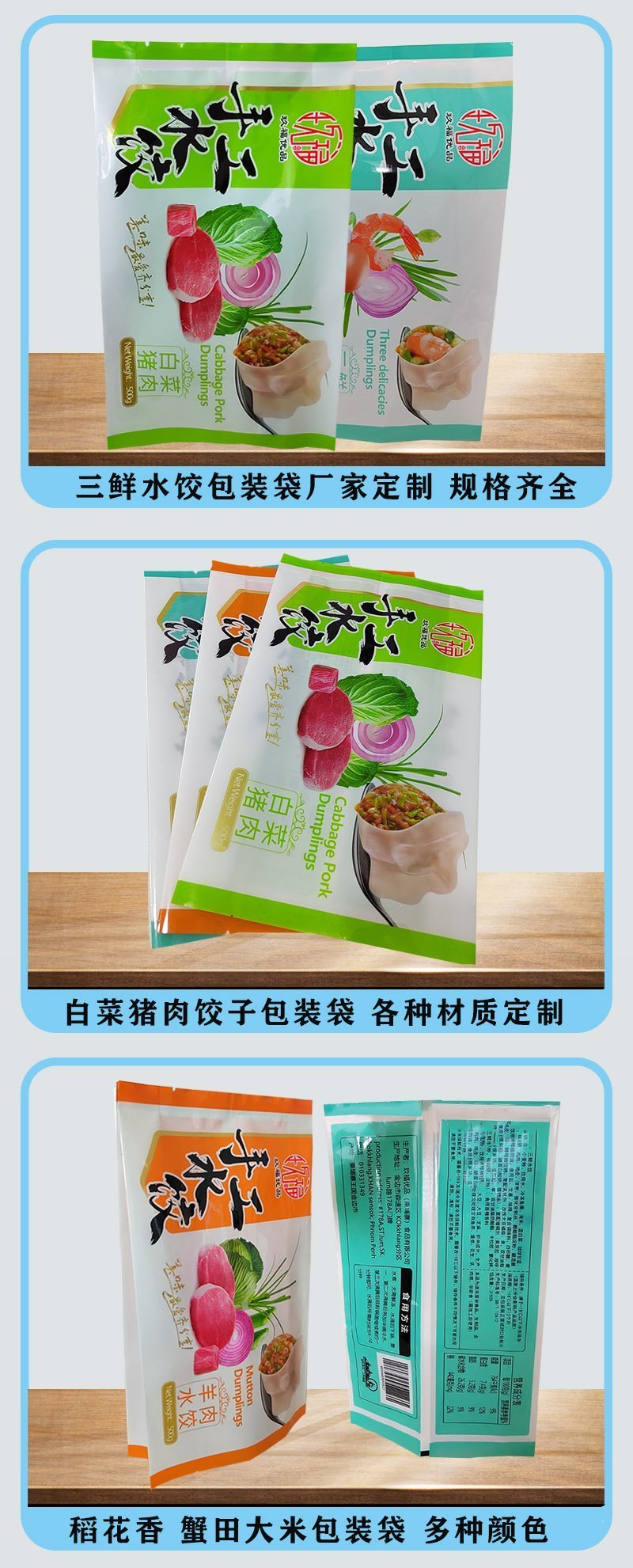 手工水饺袋袋