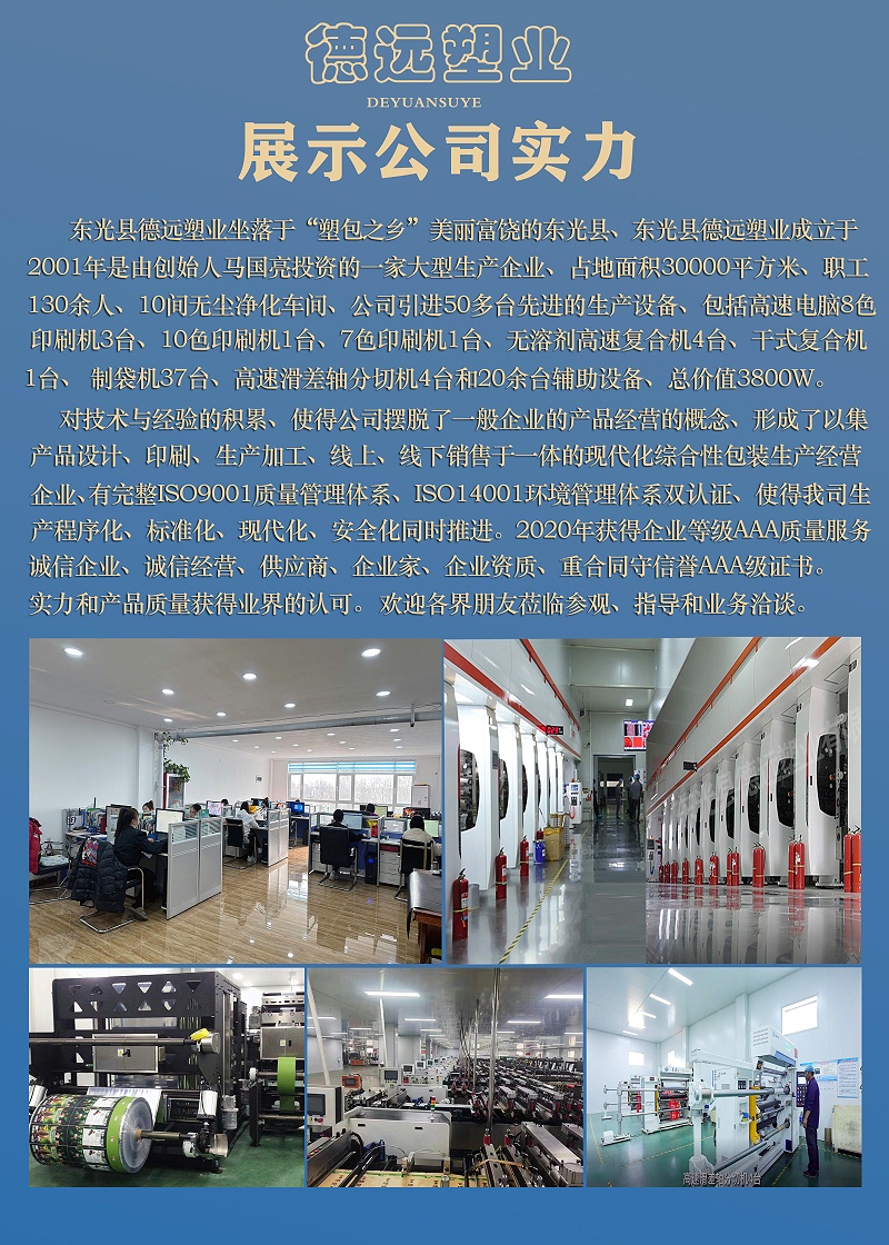 公司展示