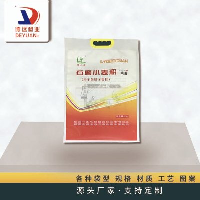 石墨面粉包装袋
