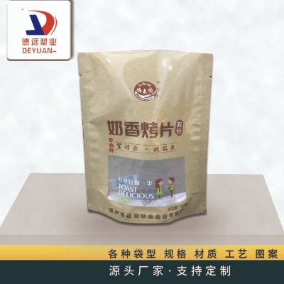 奶香烤片自立拉链袋