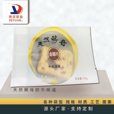 奶香型面包食品包装袋