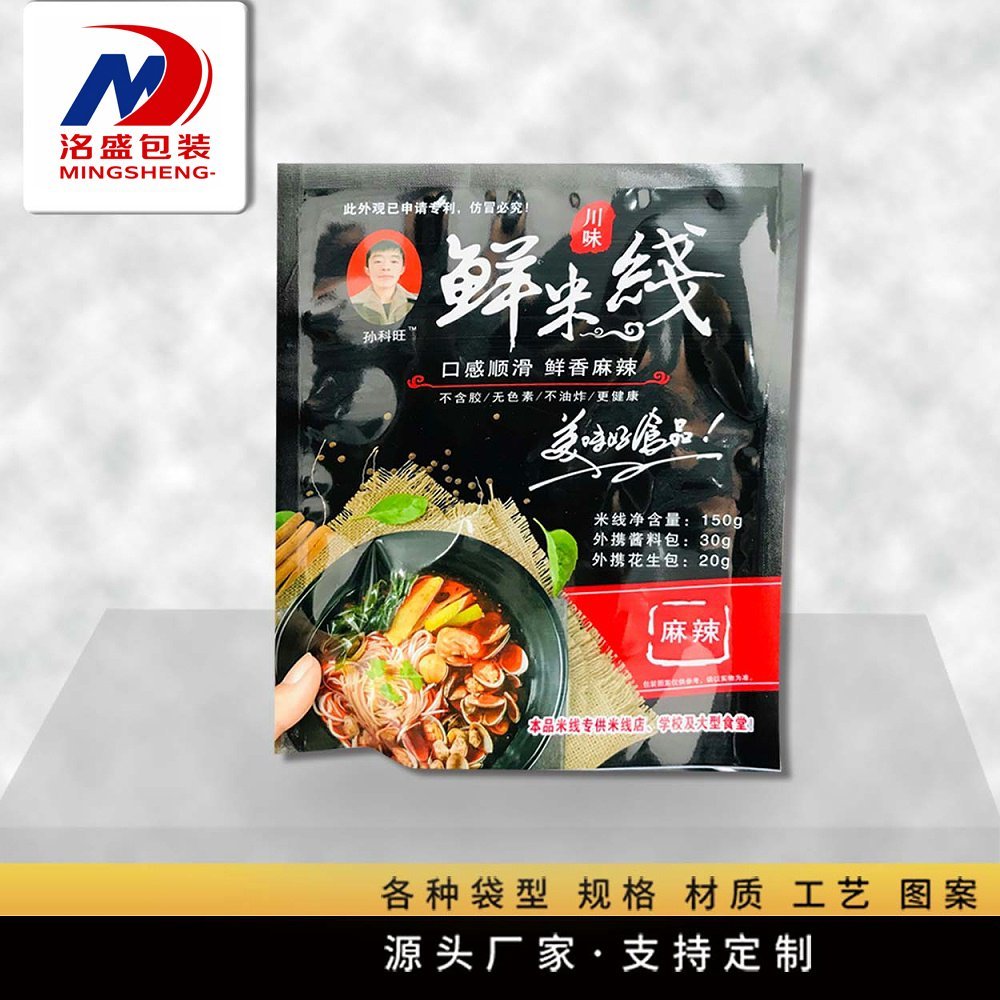 鲜粉丝三边封袋