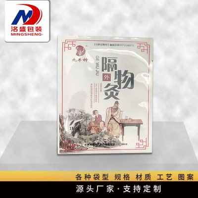 膏药贴包装袋
