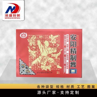 膏药贴三边封袋