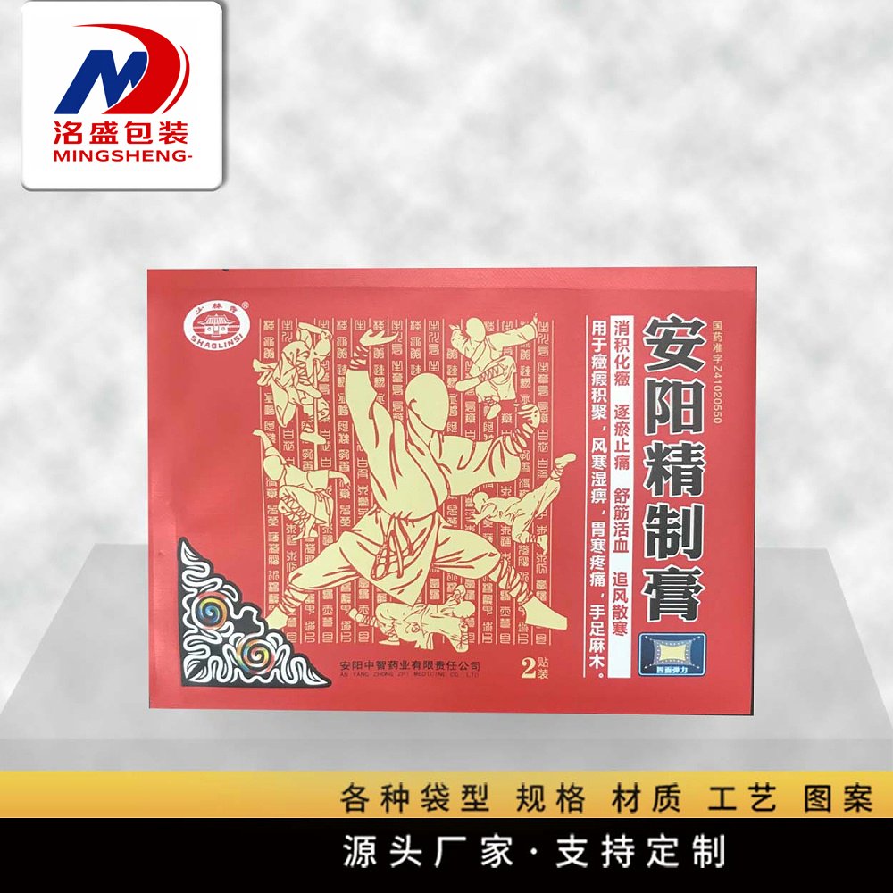 膏药贴三边封袋