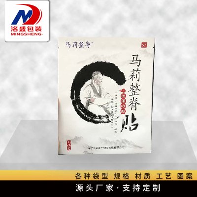 三边封膏药袋