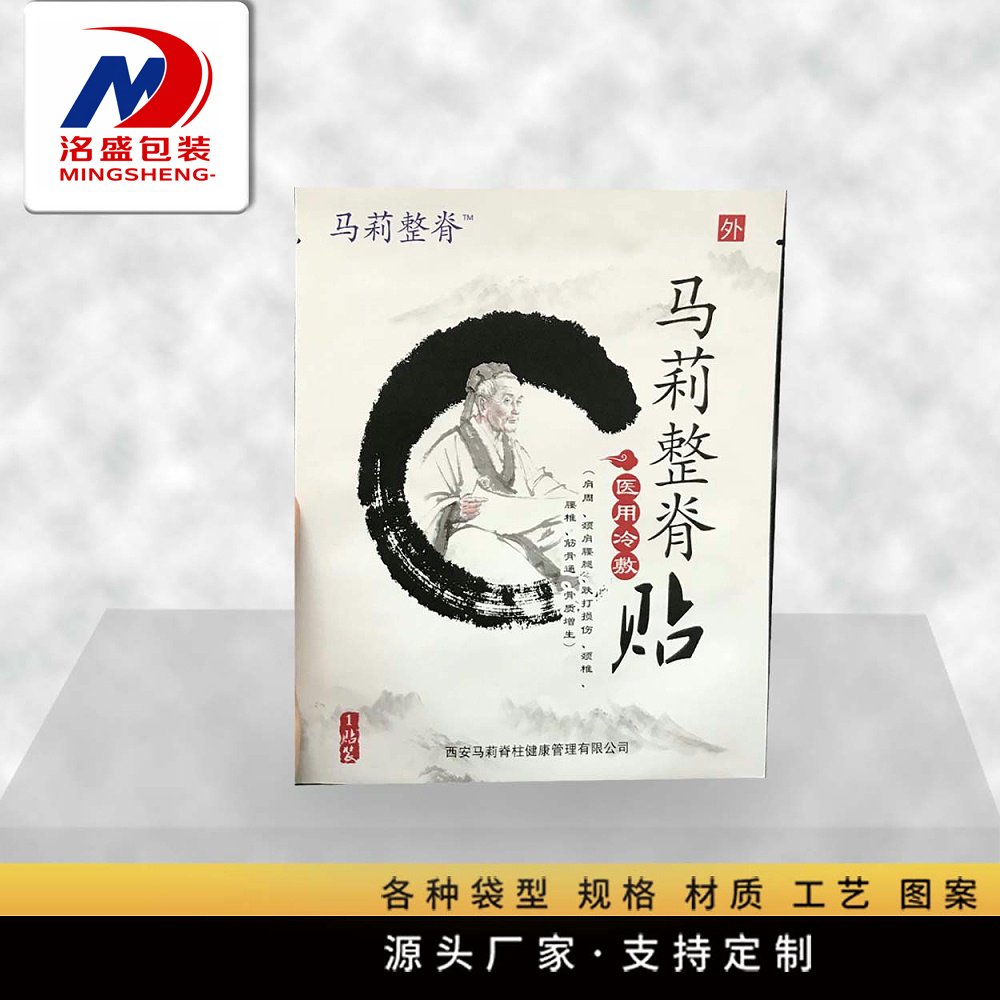 三边封膏药袋