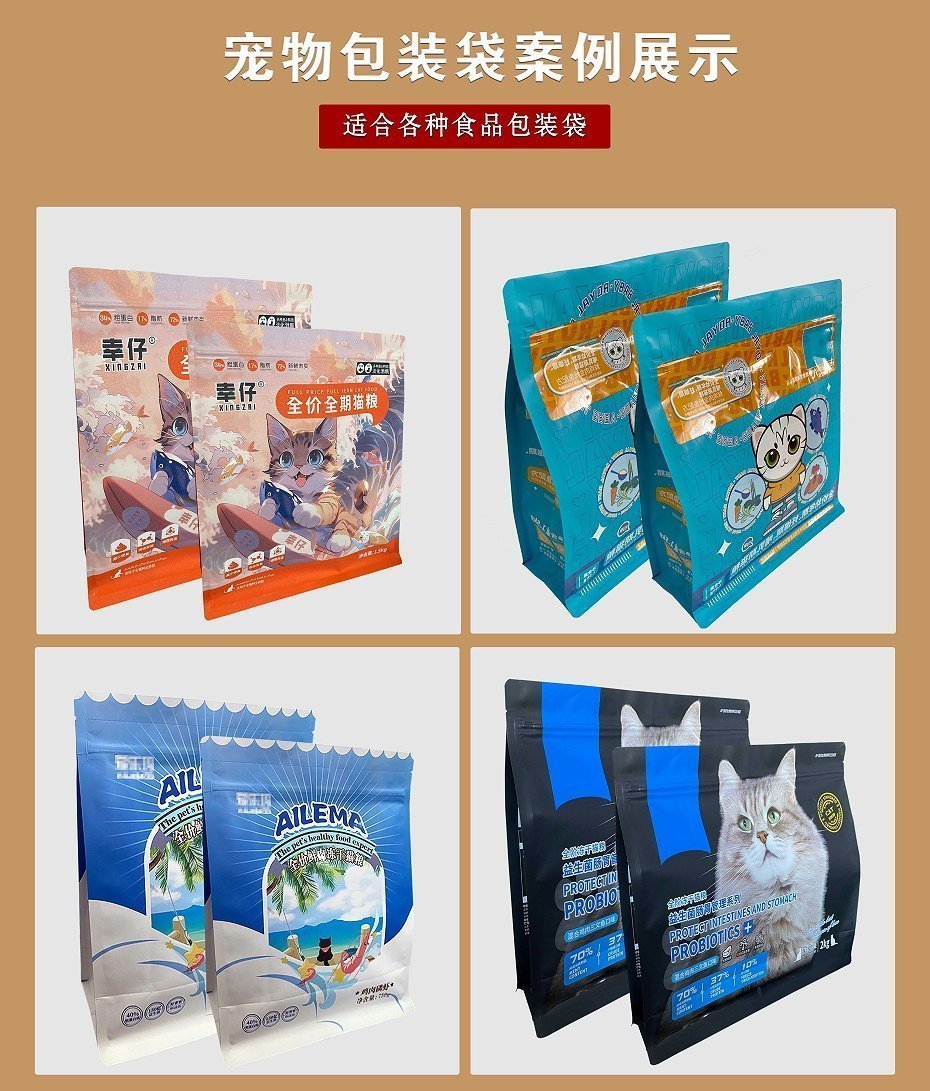 宠物袋子八边封