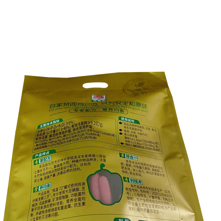 生物有机肥料袋子 复合包装袋