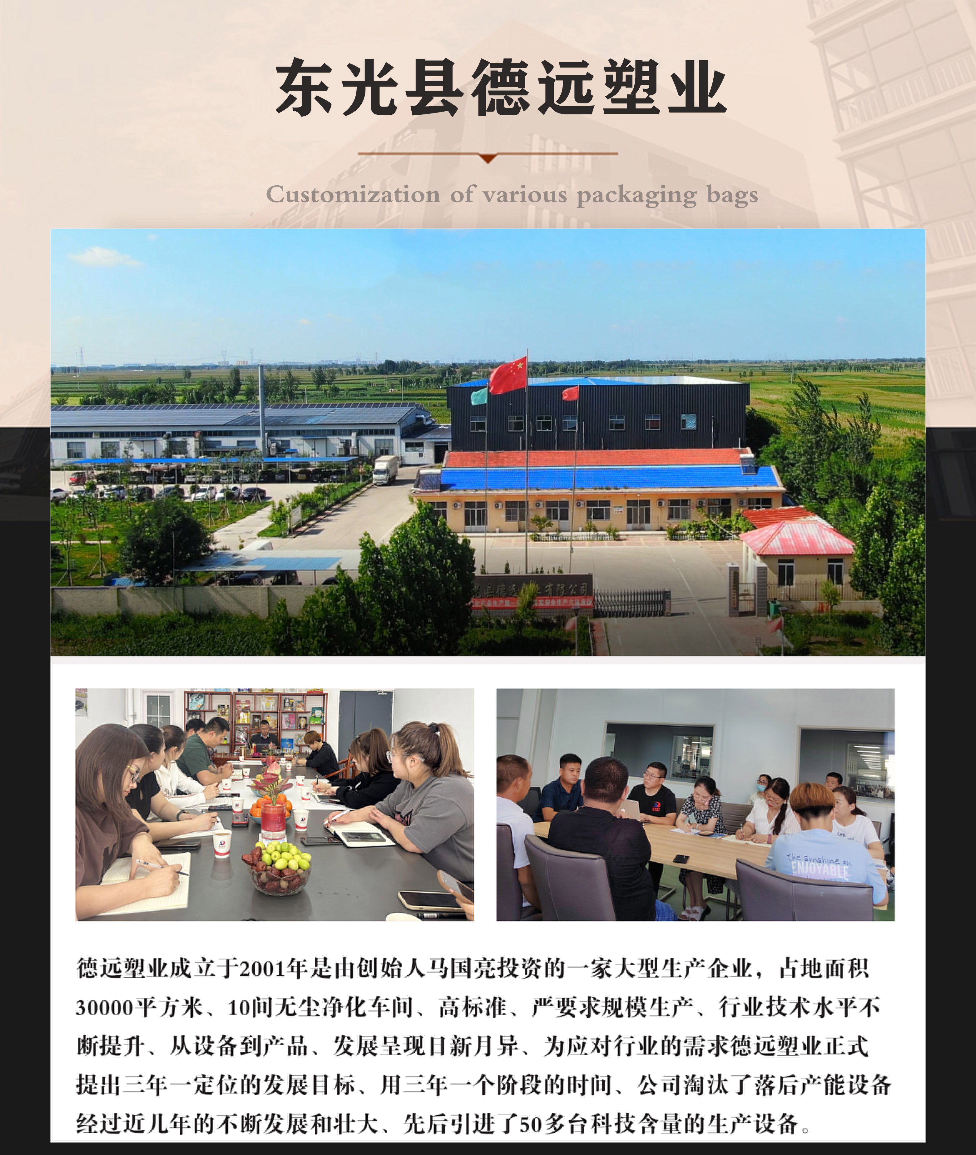 包装厂家