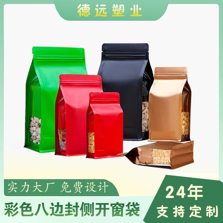 八边封侧开窗袋