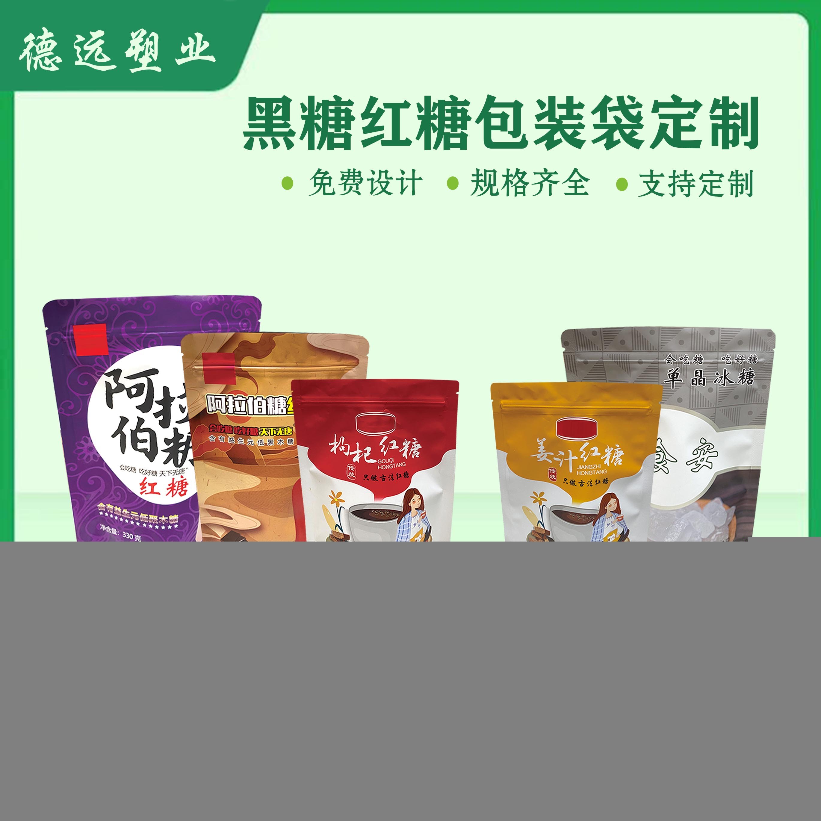 黑糖包装袋生产