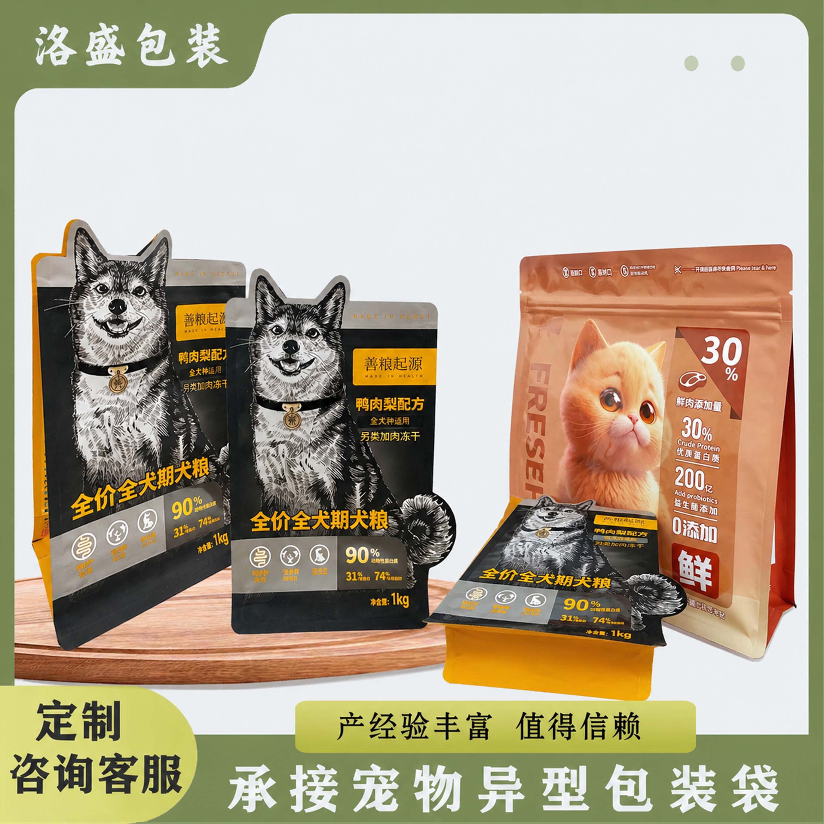 全价全期犬粮八边封袋