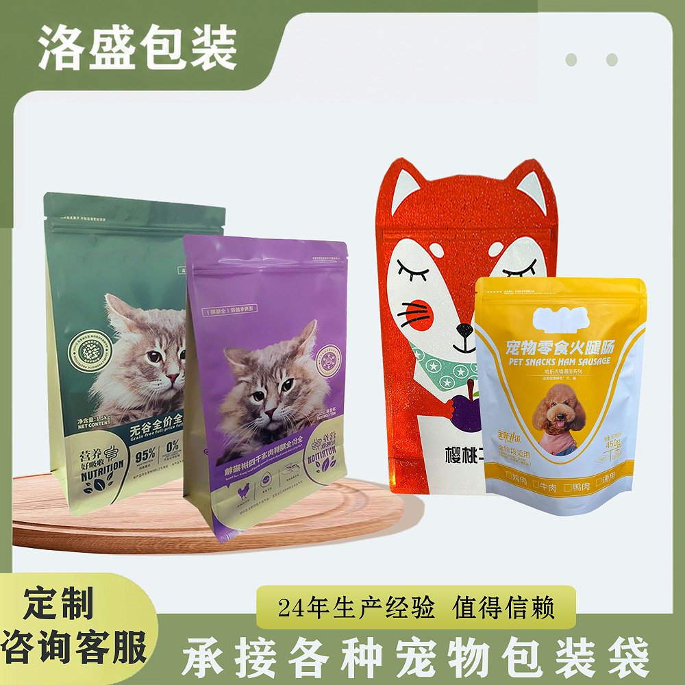 猫粮食品袋、八边封镀铝袋