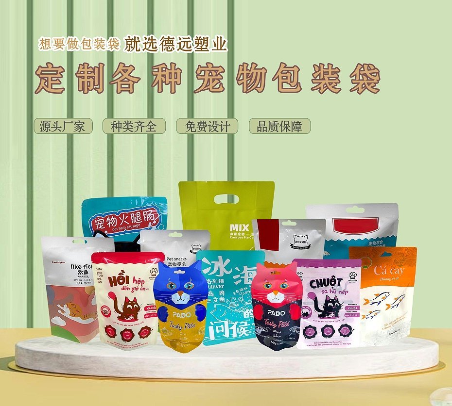 猫食品包装袋