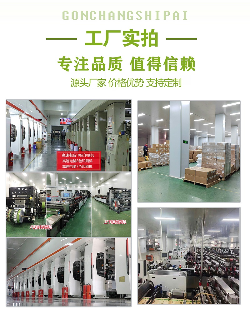 工厂实拍