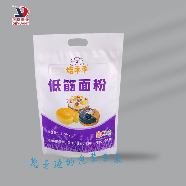 底筋面粉手提三边封袋