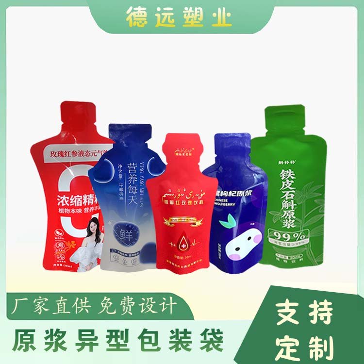 异型袋液体包装袋