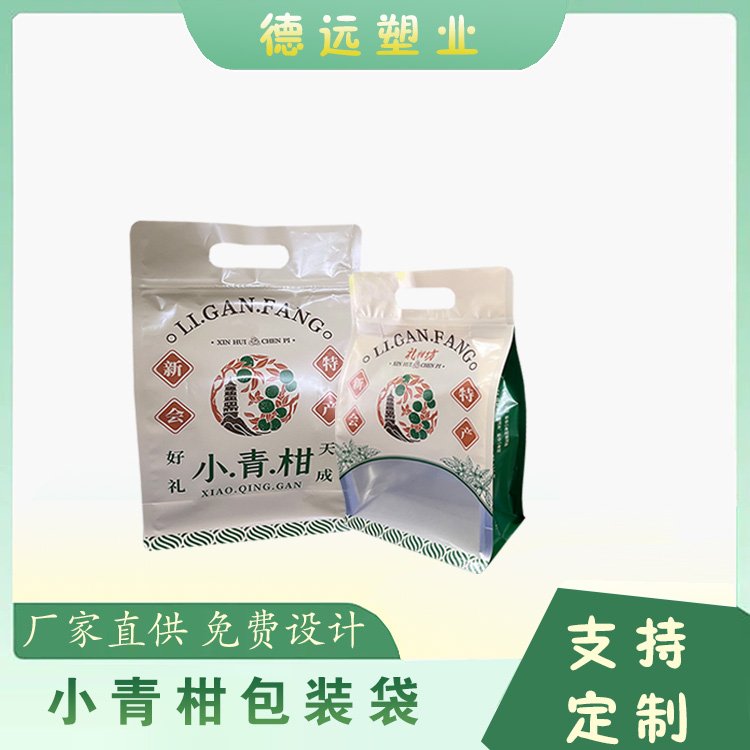 小青柑八边封袋