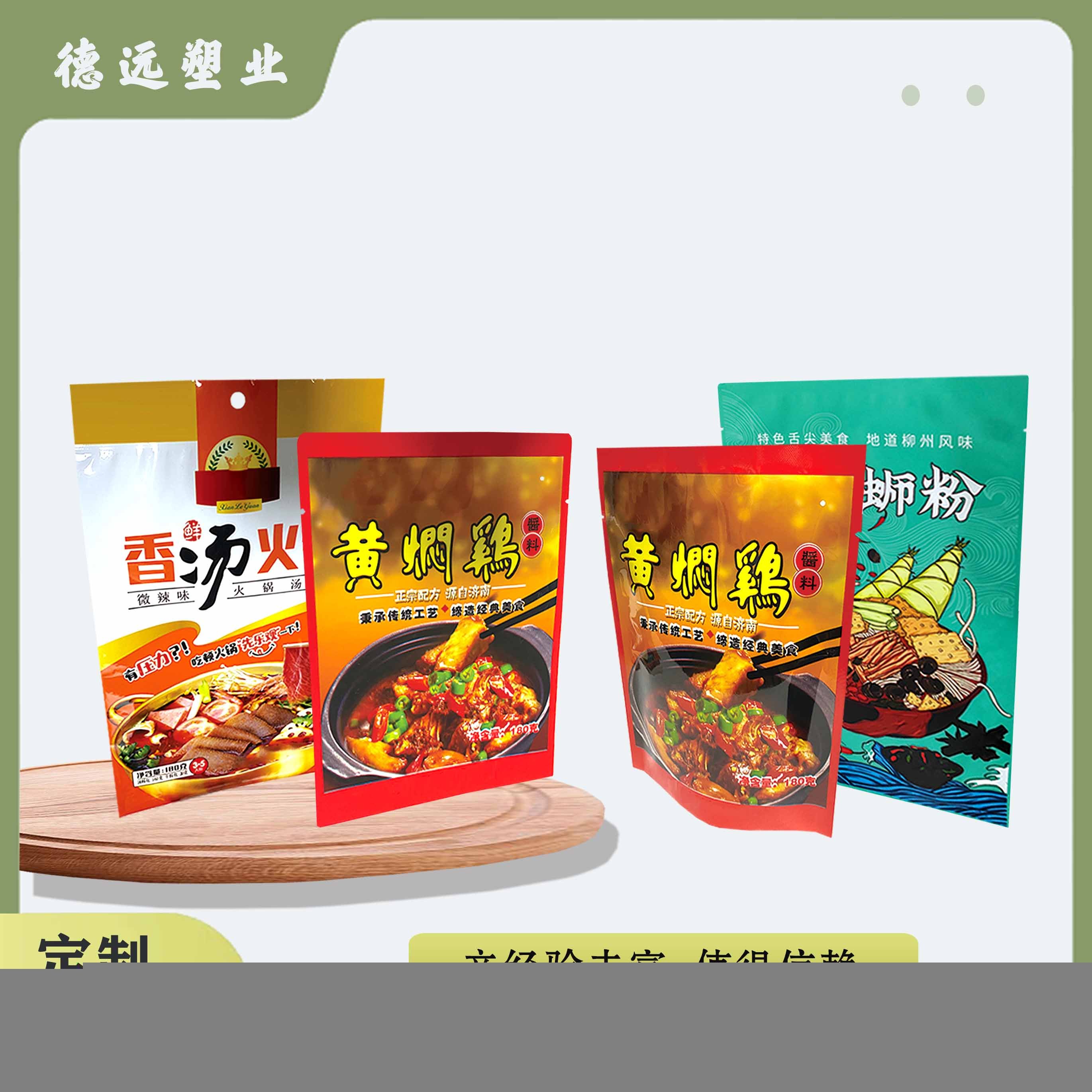 黄焖鸡酱料外袋