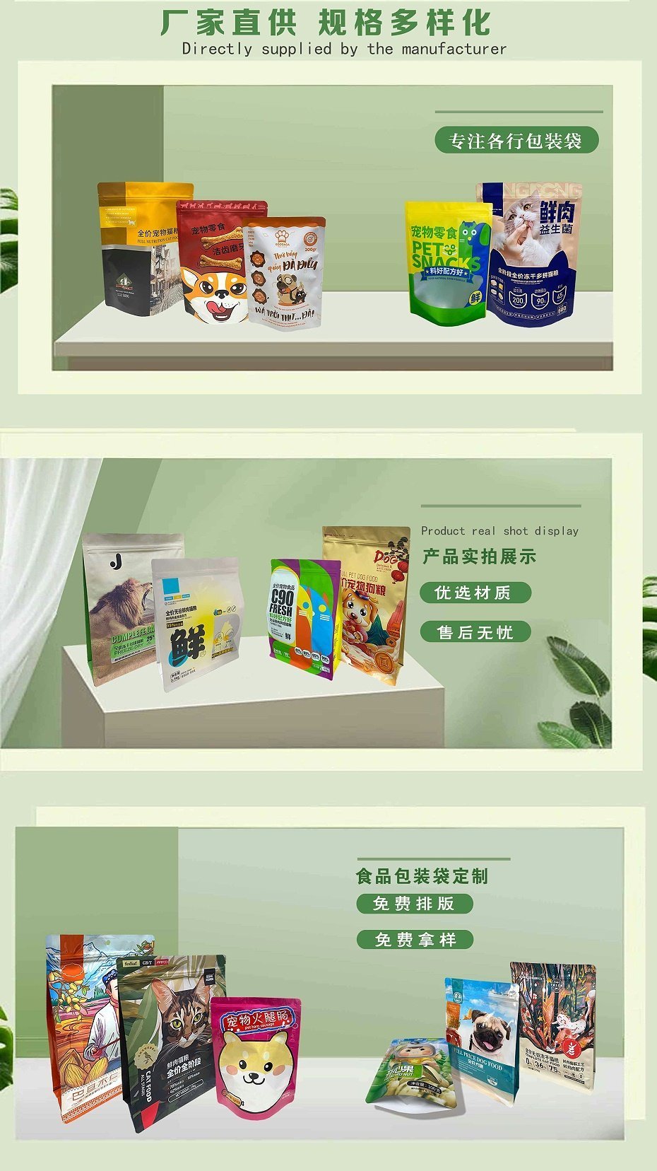八边封印刷袋