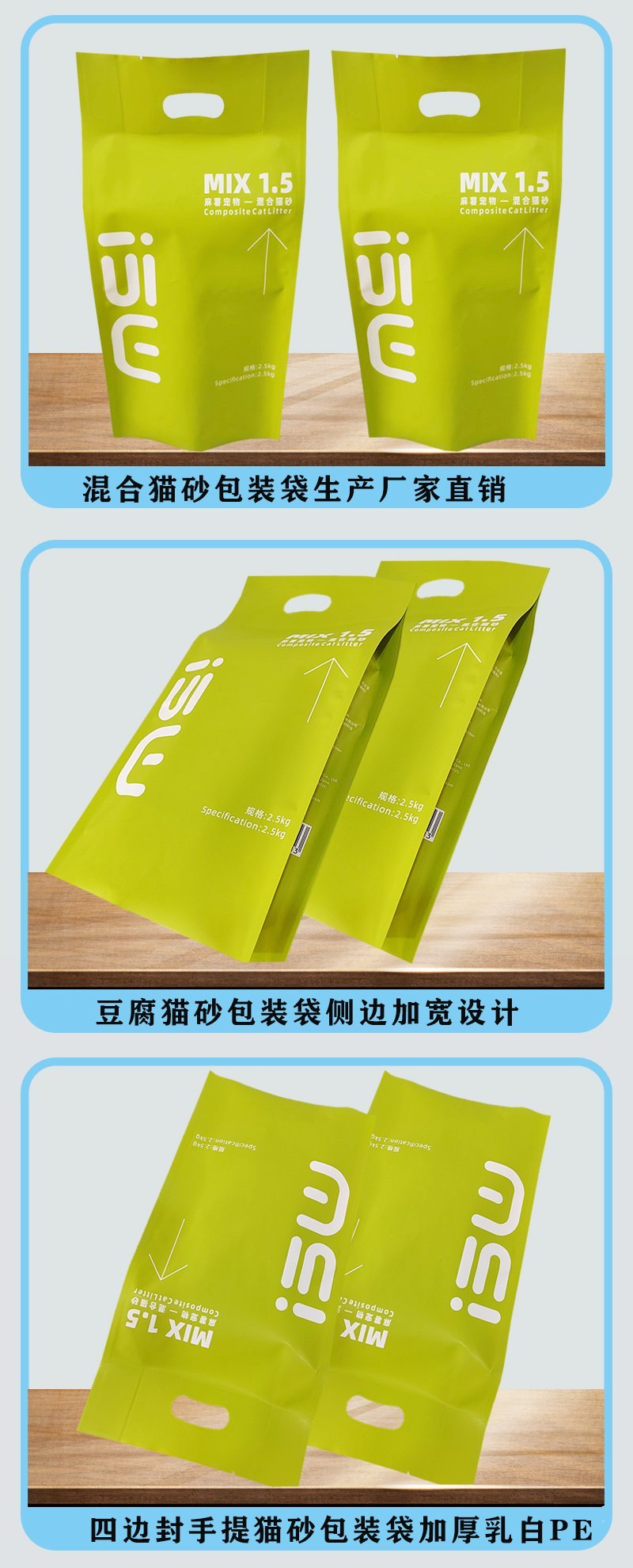 猫砂包装袋产品信息袋
