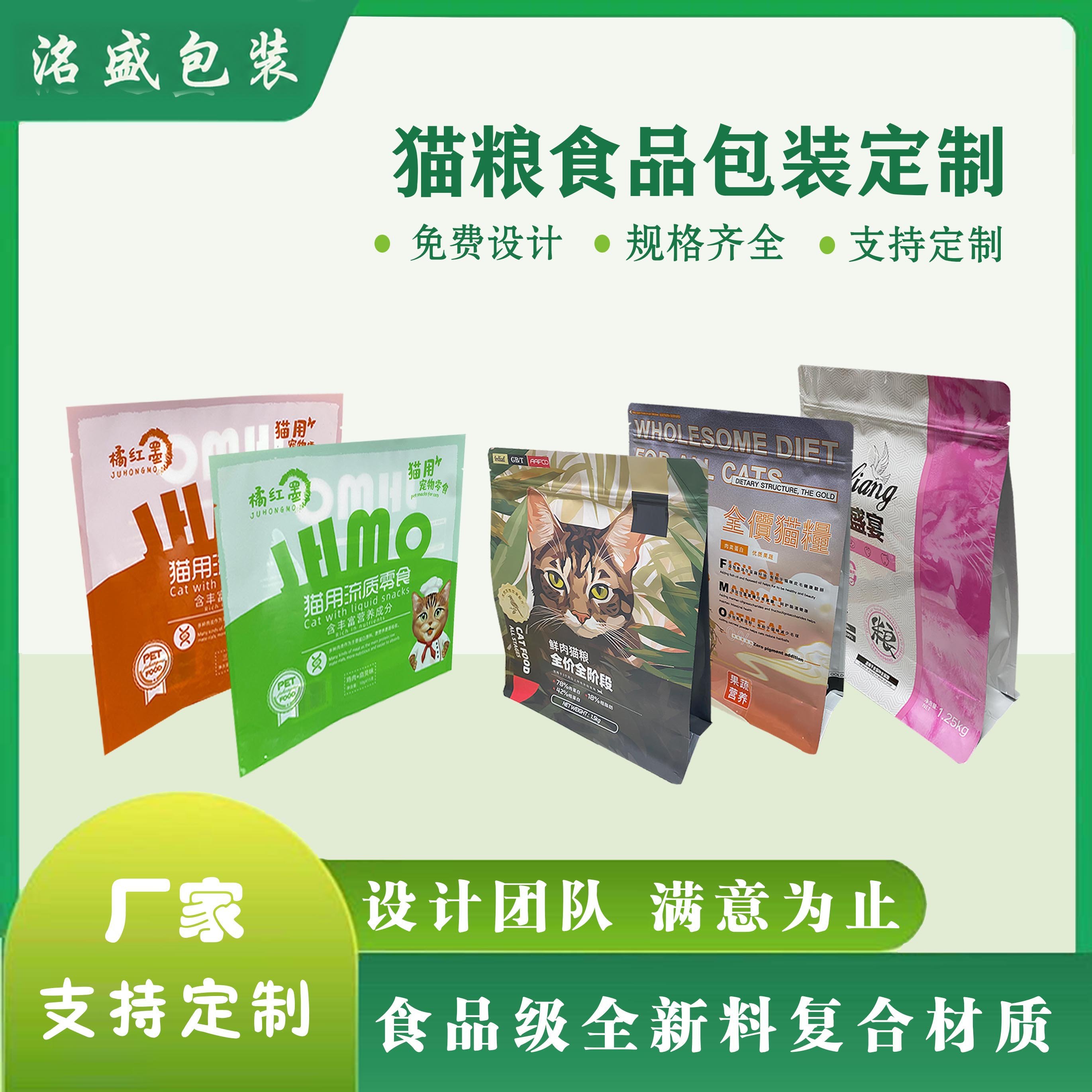 猫粮包装袋