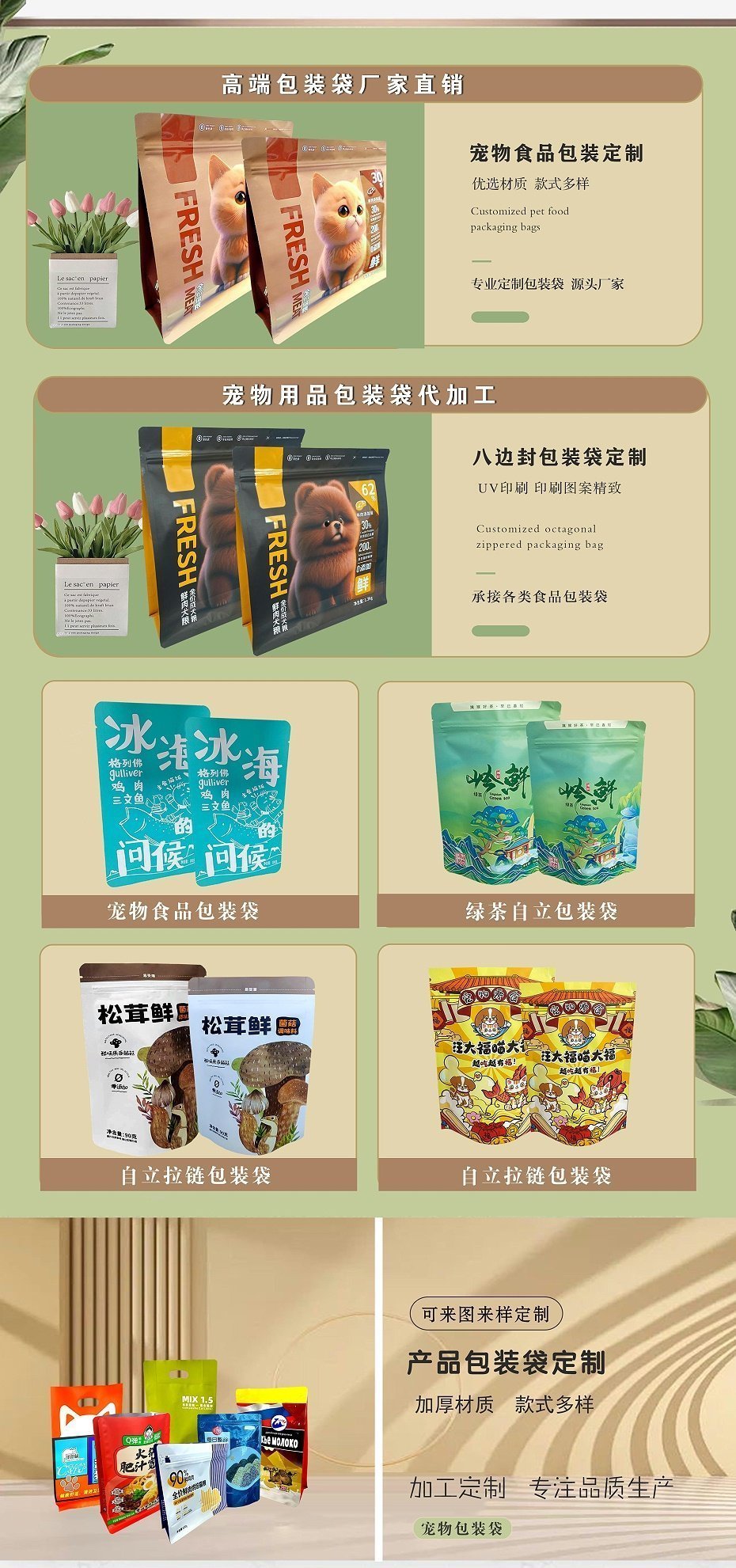 袋子包装