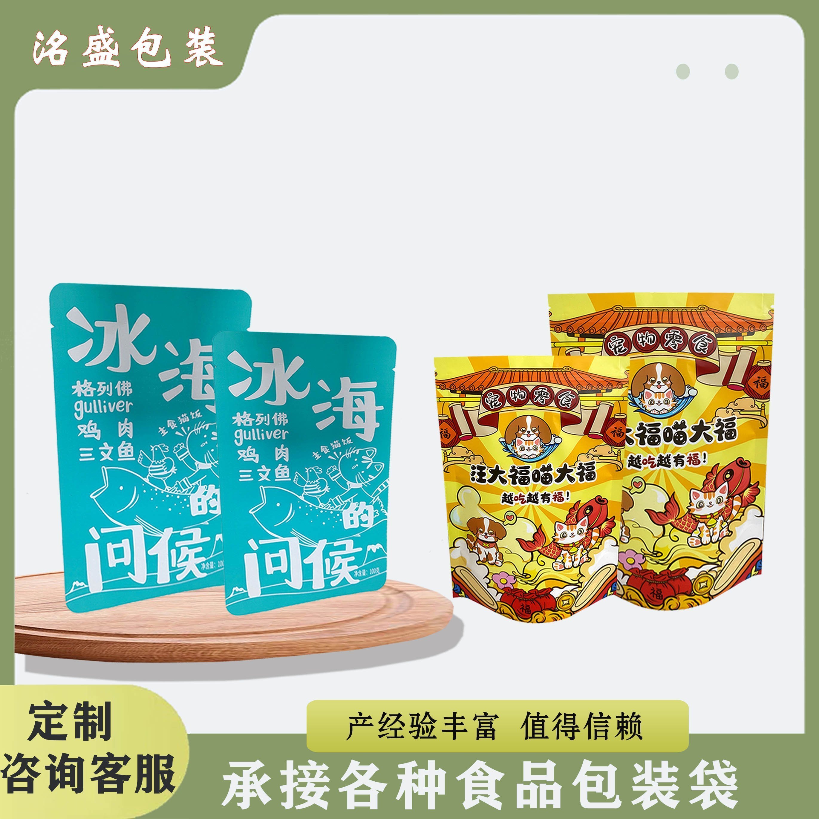 宠物包装袋