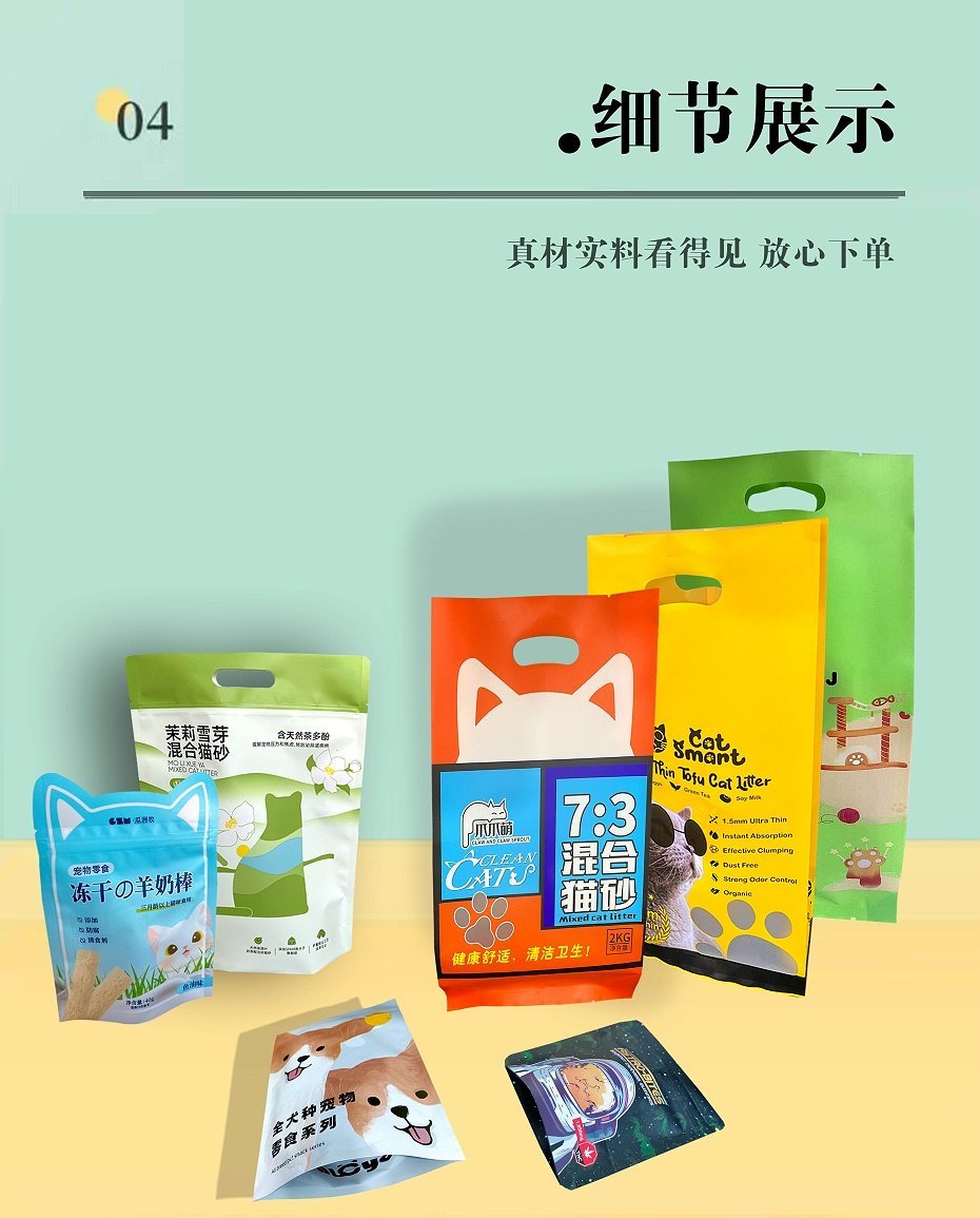 细节包装