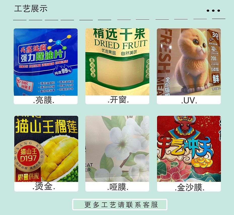 工艺展示