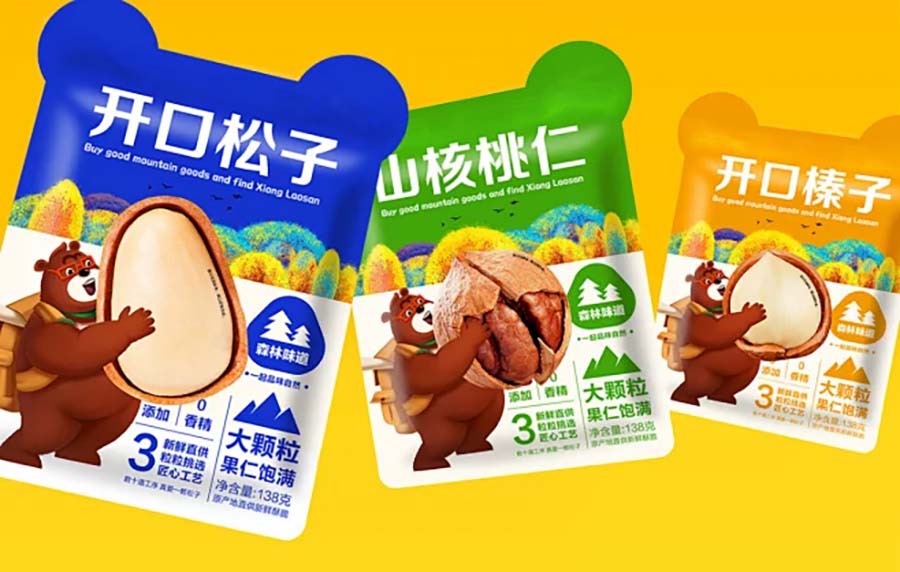 松子包装袋