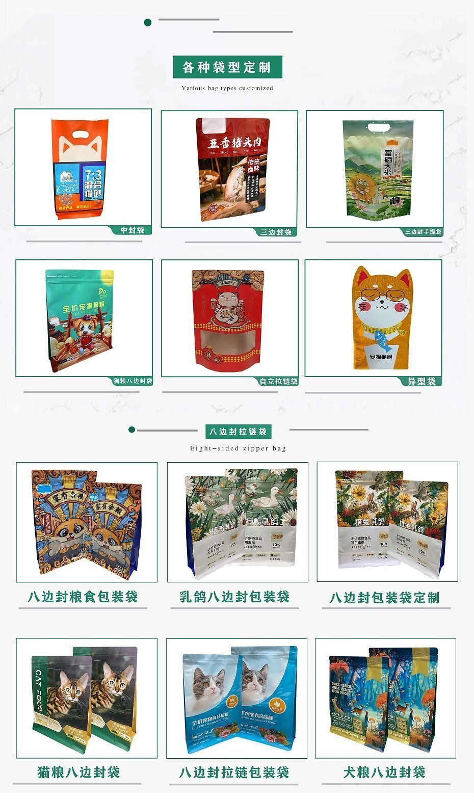 自立拉链袋