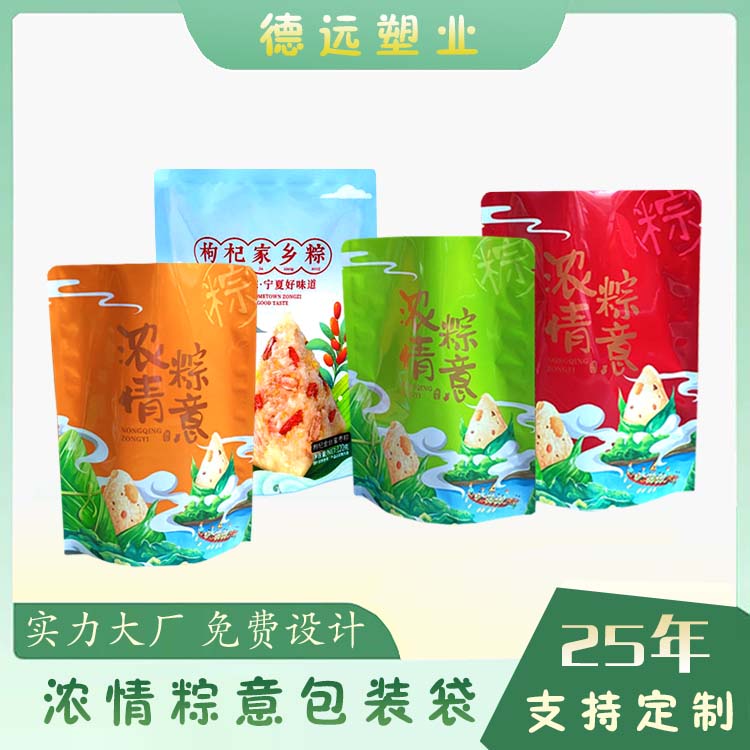 端午粽子包装袋