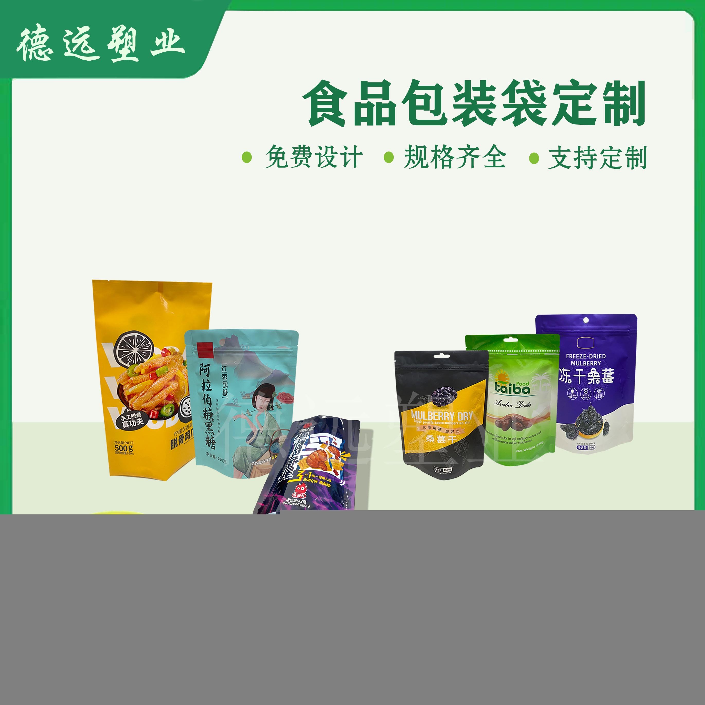 河北食品包装袋厂家加工