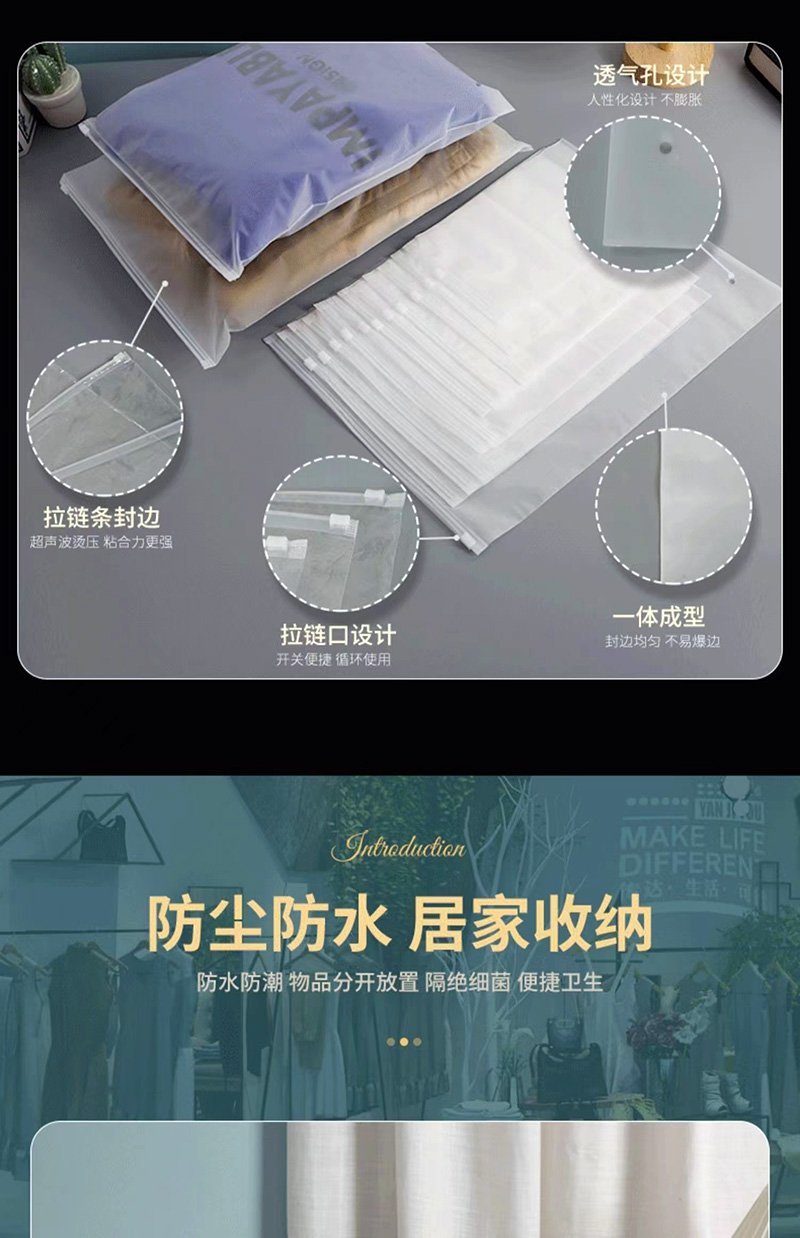 衣服袋详情