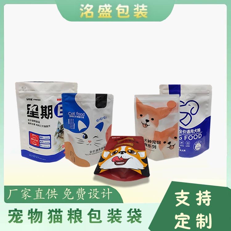 通用猫粮包装袋